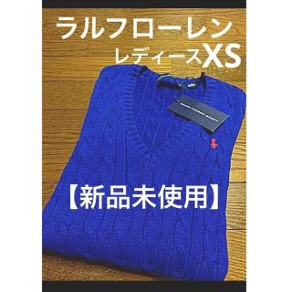 ラルフローレン(Ralph Lauren)の【新品】ラルフローレン ケーブルセーター  ブルーパープル  XS(ニット/セーター)