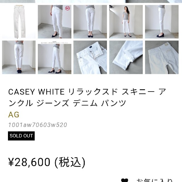 新品☆AGリラックスドアンクルデニム☆ホワイト23 6