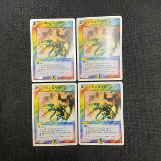 デュエルマスターズのフリマアイテム一覧 デュエルマスターズのフリマアイテム一覧