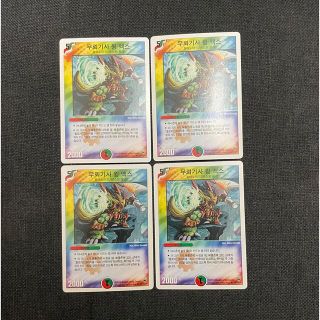デュエルマスターズのフリマアイテム一覧 デュエルマスターズのフリマアイテム一覧