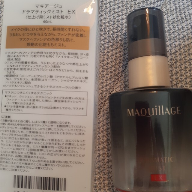 MAQuillAGE(マキアージュ)のマキアージュ ドラマティックミスト EX ミスト化粧水 化粧持ち つや(60ml コスメ/美容のスキンケア/基礎化粧品(化粧水/ローション)の商品写真