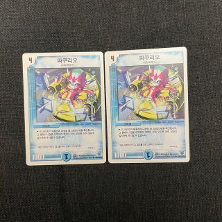 デュエルマスターズのフリマアイテム一覧 デュエルマスターズのフリマアイテム一覧