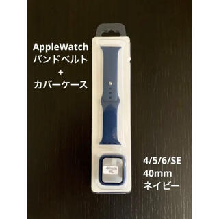 【新品】AppleWatch4/5/6/SE シリコンバンドM/L40mm(ラバーベルト)