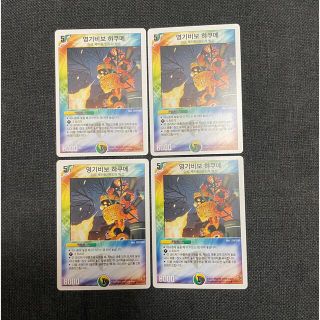 デュエルマスターズのフリマアイテム一覧 デュエルマスターズのフリマアイテム一覧
