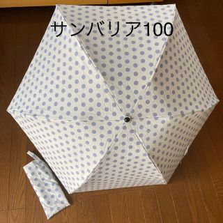 サンバリア100  三段折り(傘)