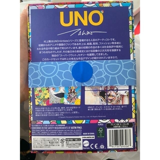 村上隆 UNO マテル社 Takashi Murakami 6個セット エンタメ/ホビーのおもちゃ/ぬいぐるみ(キャラクターグッズ)の商品写真