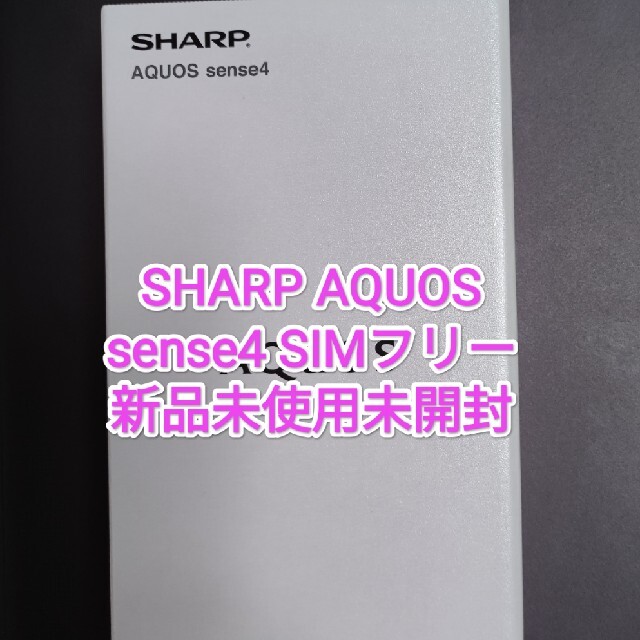 株式会社CRESCE SHARP AQUOS sense4 SH-M15 シルバー | llarvilafranca.org