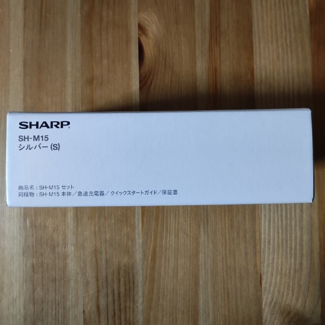 SHARP AQUOS sense4 SH-M15 シルバー