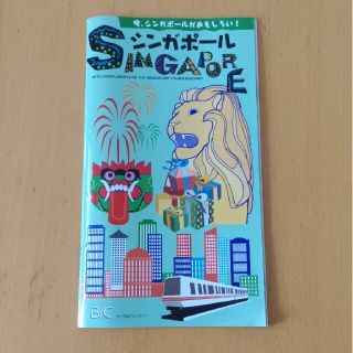 シンガポール マップ＆ディレクトリ(地図/旅行ガイド)