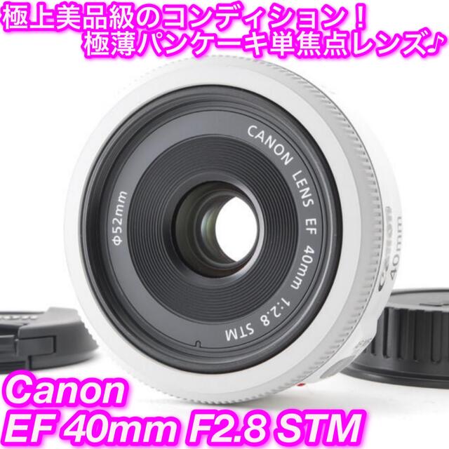 Canon(キヤノン)の★ラクマン様専用☆キャノン EF 40mm STM 2個セット★ スマホ/家電/カメラのカメラ(レンズ(単焦点))の商品写真