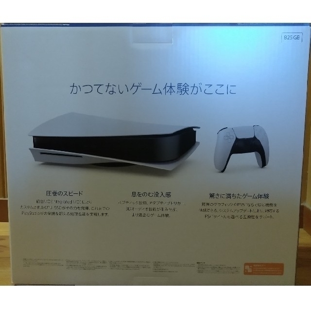 SONY PlayStation5 CFI-1100A01