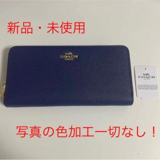 値下げ！【新品・未使用】coach　ロング アラウンド ウォレットブルーパープル(財布)