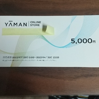ヤーマン(YA-MAN)のmai様専用ヤーマン株主優待割引券5000円分(ショッピング)