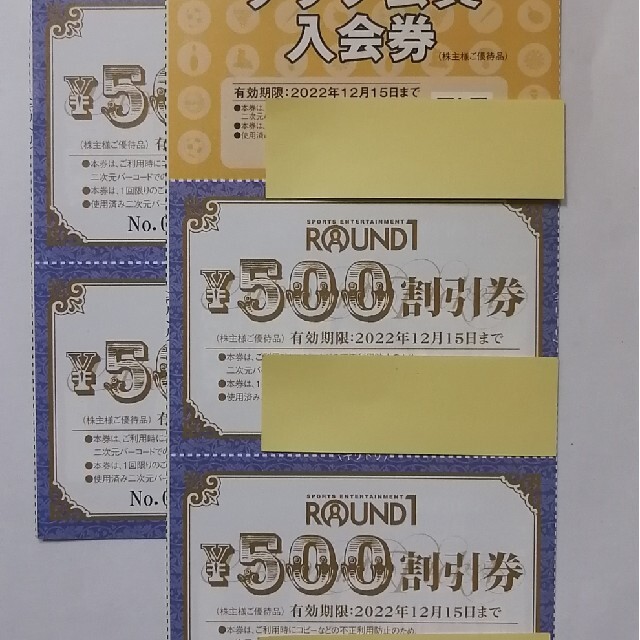 ROUND1 ラウンドワン 優待券 5,000円分 チケットの施設利用券(ボウリング場)の商品写真