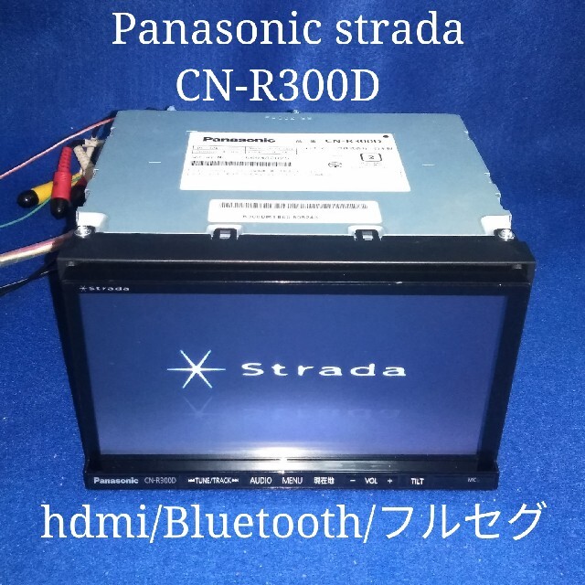 未確認の機能◆CN-R300D◆Panasonic strada HDMIミラーリ 配線OK