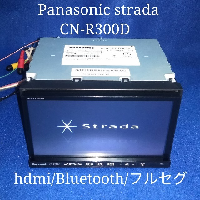 ◆CN-R300D◆Panasonic strada HDMIミラーリ 配線OK