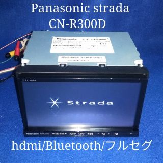 パナソニック(Panasonic)の◆CN-R300D◆Panasonic strada HDMIミラーリ 配線OK(カーナビ/カーテレビ)