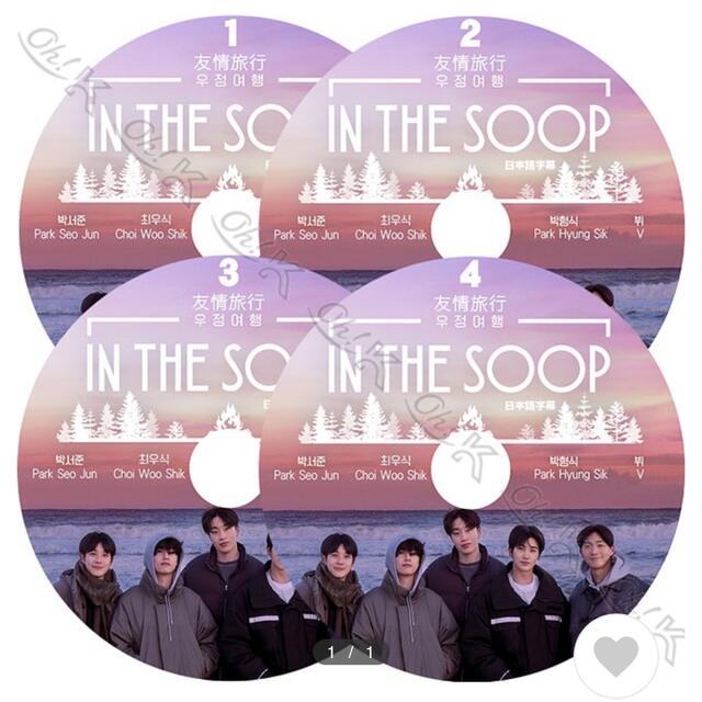 防弾少年団(BTS)(ボウダンショウネンダン)のIN THE SOOP 友情旅行 エンタメ/ホビーのDVD/ブルーレイ(ドキュメンタリー)の商品写真