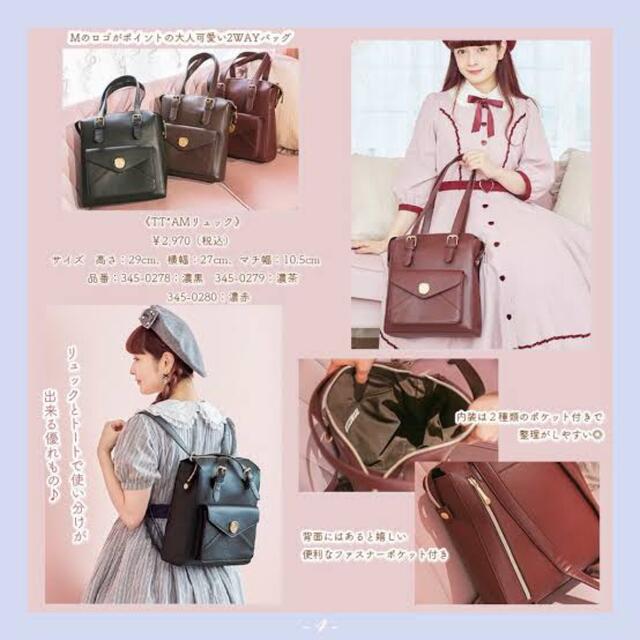 ♡即購入◎完売品♡新品未開封♡青木美沙子さん♡しまむら♡コラボ♡3wayバッグ♡