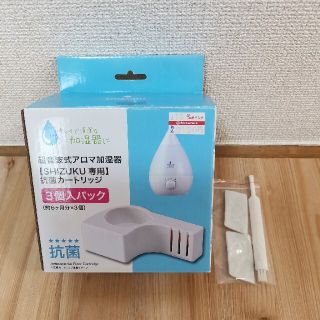 アピックス(Apix)の❤️新品未使用❤アロマパッド掃除用ブラシ付アピックスSHIZUKU用カートリッジ(加湿器/除湿機)