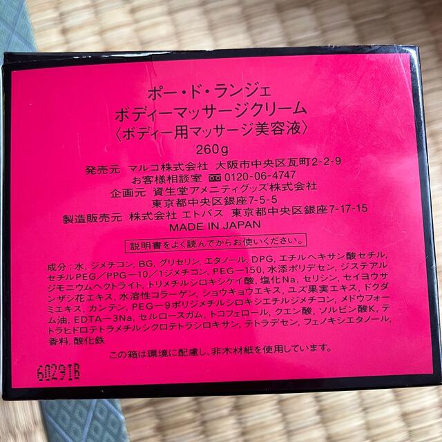 【MARUKO愛用者必見！】マッサージクリーム&試供品セット