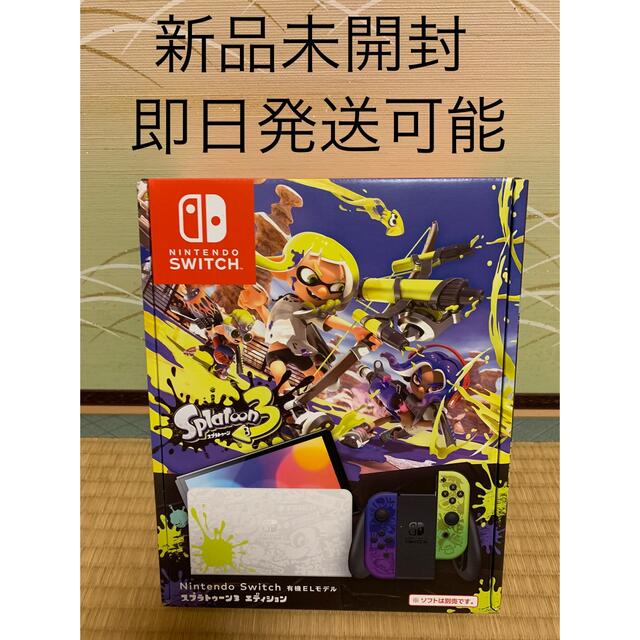 スプラトゥーン3Nintendo Switch(有機ELモデル) スプラトゥーン3エディション