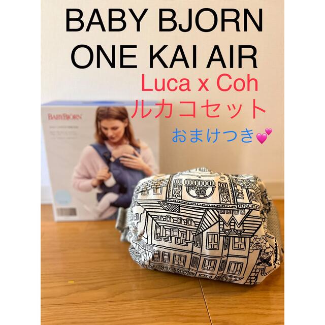 レア色　グレーベージュ　ベビービョルン ワンカイエアー ONE KAI AIR