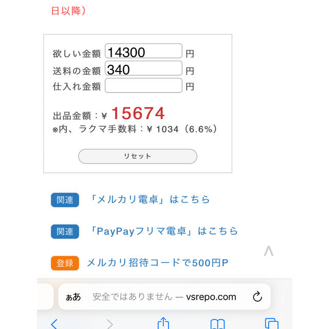 JOEY HYSTERIC(ジョーイヒステリック)の12345 キッズ/ベビー/マタニティのキッズ/ベビー/マタニティ その他(その他)の商品写真