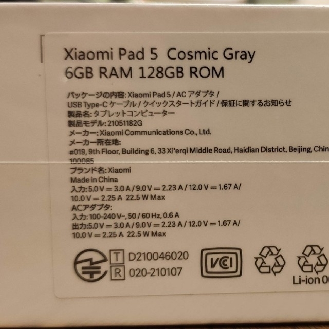 新品Xiaomi pad 5 128GB コズミックグレー 最強アンドロイド③ 6