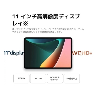 新品Xiaomi pad 5 128GB コズミックグレー 最強アンドロイド③