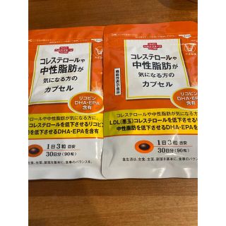 タイショウセイヤク(大正製薬)の大正製薬　コレステロールや中性脂肪が気になる方のカプセル　まとめ売り(ダイエット食品)