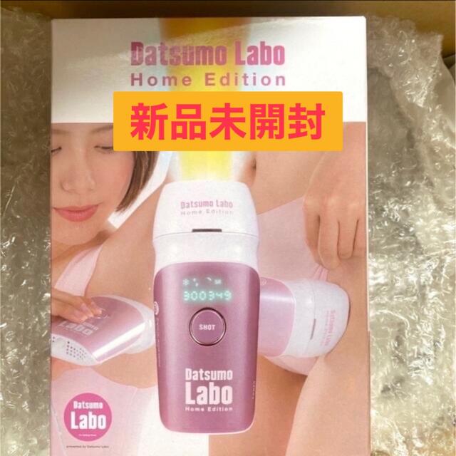 新品】脱毛ラボ ホームエディション 家庭用IPL脱毛器 全身脱毛 【期間