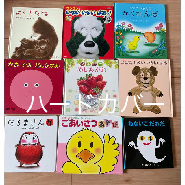 絵本まとめ売り9冊 3歳未満児向け絵本の通販 by Hanami's｜ラクマ