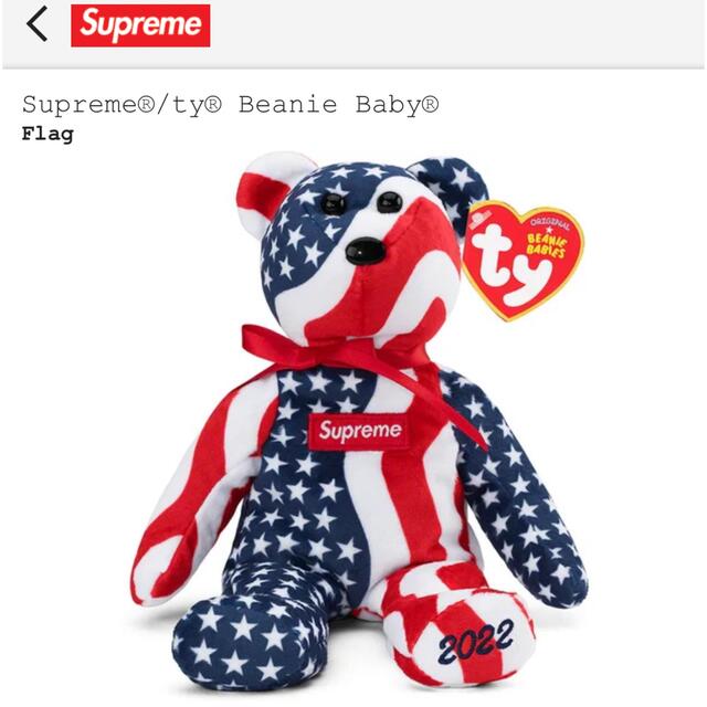 Supreme / ty Beanie Baby "Flag"