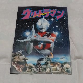 ウルトラマン　パンフ(特撮)