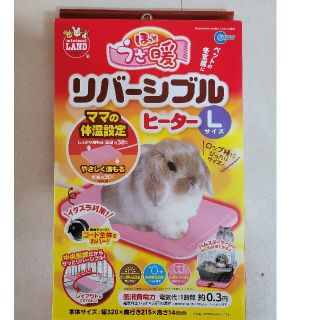 マルカン ほっとうさ暖 リバーシブルヒーター Lサイズ(小動物)