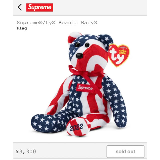 Supreme(シュプリーム)の新品 supreme ty Beanie Baby シュプリーム メンズのファッション小物(その他)の商品写真