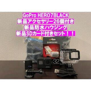 GoPro7Black新品アクセサリー26個＋防水ハウジング＋SDカード付き！！