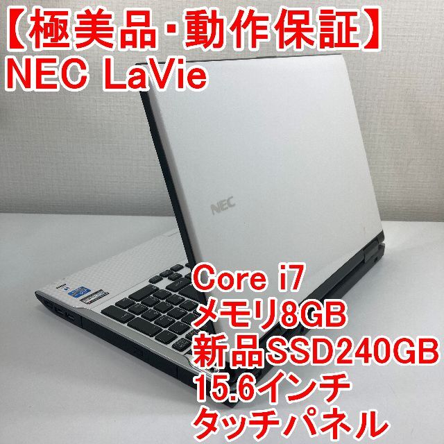 極美品ANEC LaVie ノートパソコン Windows11 （E98）