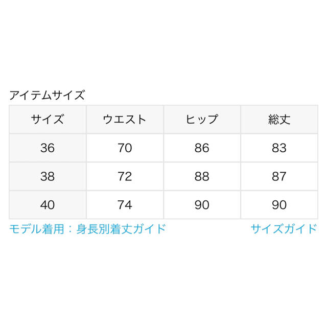 専用です♪　FRAMeWORK ストレッチデニム切り替えタイトスカート