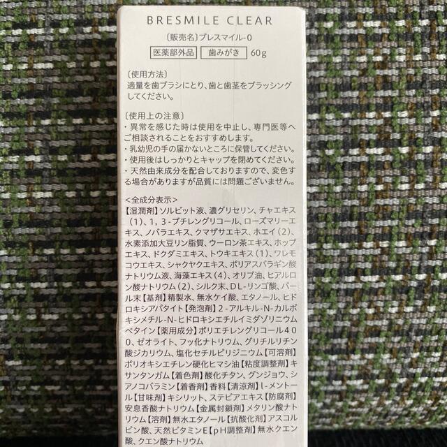 ブレスマイルクリア　ブレスマイル　歯磨き粉 コスメ/美容のオーラルケア(歯磨き粉)の商品写真