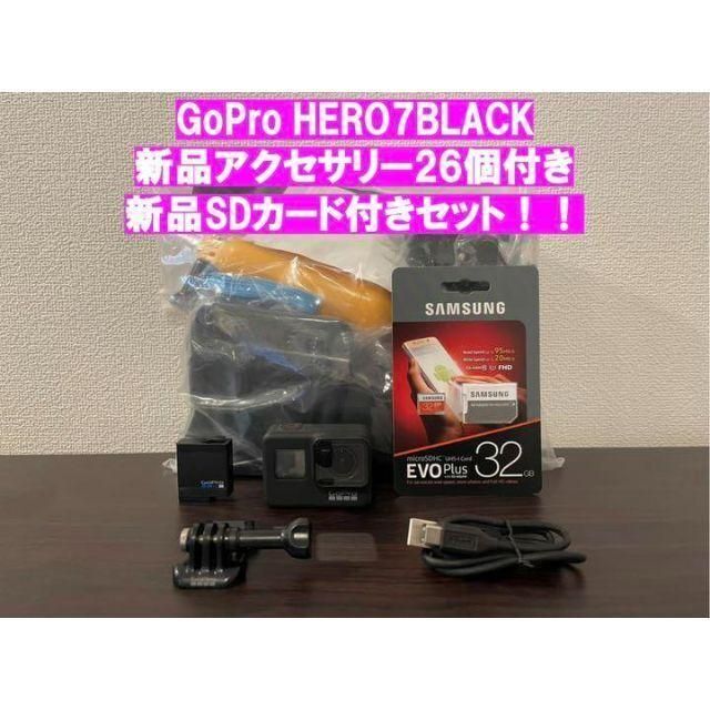 GoPro HERO７BLACKとその他のアクセサリー