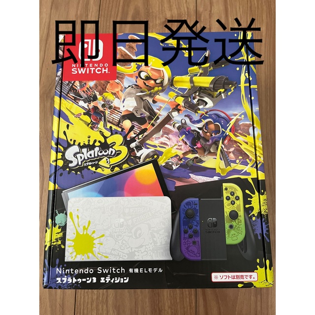 Nintendo Switch（有機ELモデル） スプラトゥーン3エディション