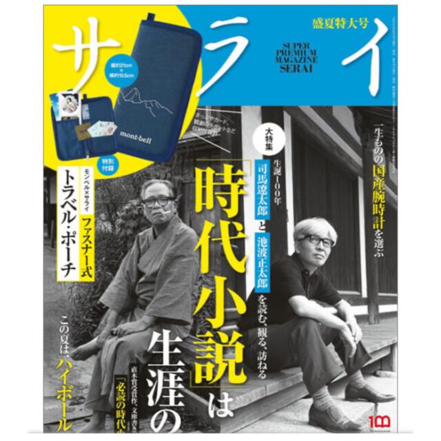 mont bell(モンベル)の雑誌付録　まとめ売り レディースのファッション小物(ポーチ)の商品写真