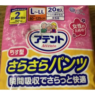 タイショウセイヤク(大正製薬)の新品／未使用　大正製薬　アテント女性のための薄型さらさらパンツ　L～LL 20枚(ベビー紙おむつ)