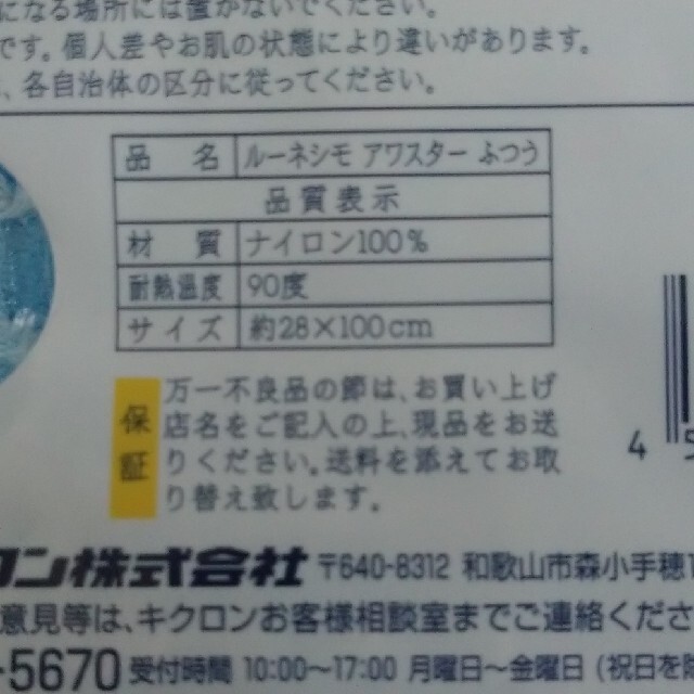 泡る ボディタオル ふつう インテリア/住まい/日用品の日用品/生活雑貨/旅行(タオル/バス用品)の商品写真