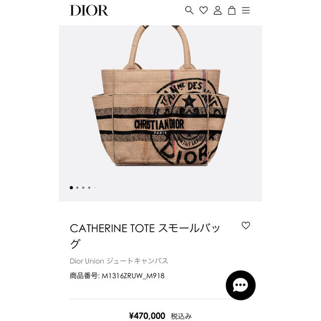 Christian Dior(クリスチャンディオール)のディオール 新作★ キャサリン トートバッグ Dior Unionモチーフ レディースのバッグ(トートバッグ)の商品写真