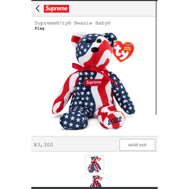 supreme ty Beanie Baby