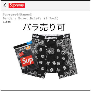 シュプリーム(Supreme)のSupreme®/Hanes®  Bandana Boxer Briefs (ボクサーパンツ)