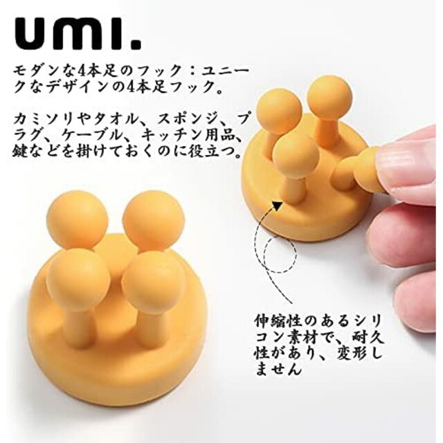 Umi(ウミ) ユーティリティフック シリコン カミソリ/シェーバー タオル インテリア/住まい/日用品の収納家具(その他)の商品写真